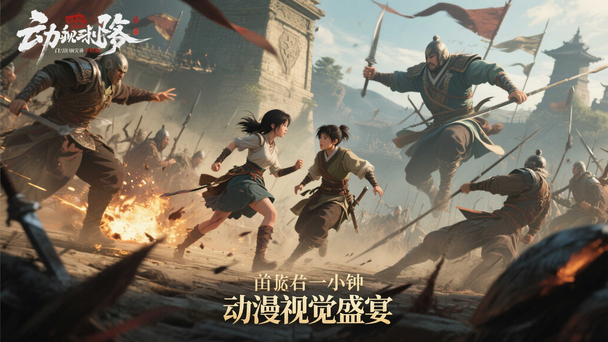 动画〈女骑士与蛮族之缘〉宣传片及制作阵容公布